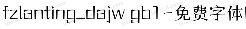 fzlanting_dajw gb1字体转换